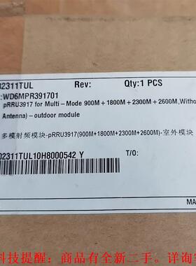 【议价】PRRU3917 02311TUL