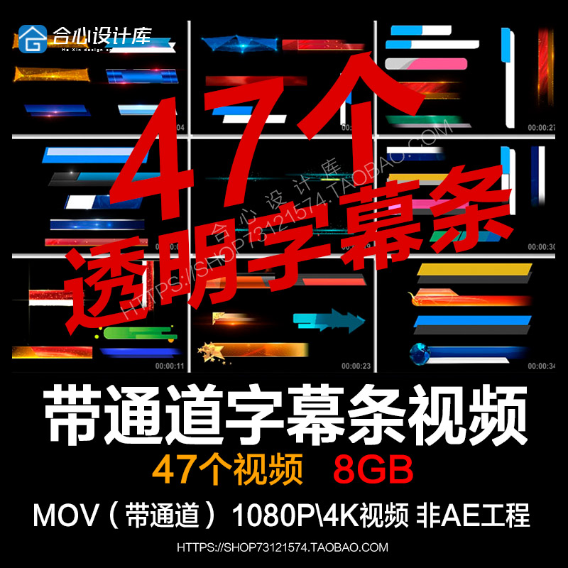 名称报幕节目新闻媒体电视栏目字幕条透明通道字幕框动态视频素材