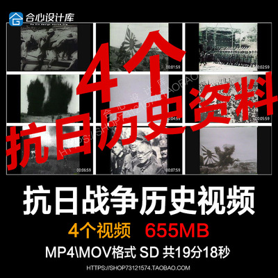 抗日战争历史资料百姓生活残害百姓八路军抗日行军标清视频