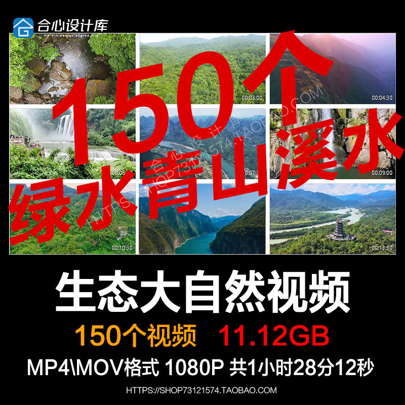 绿水青山生态自然风景绿色环保唯美山林小溪流水山清水秀视频素材