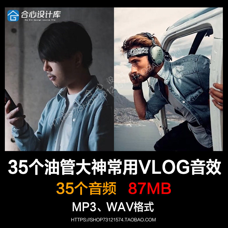 35首油管大神常用VLOG音效 转场素材 背景音乐Pr Fcpx
