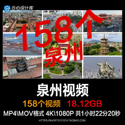 福建泉州城市地标旅游风景点古镇历史古建筑古城航拍延时视频素材