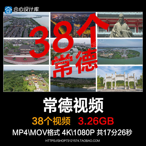 湖南常德城市地标建筑景点武陵大道柳叶湖桃花源司马楼视频素材