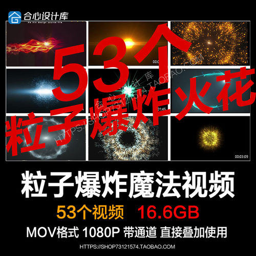 粒子爆炸魔法字幕特效 火花冲击波【部分带通道】合成视频素材a78