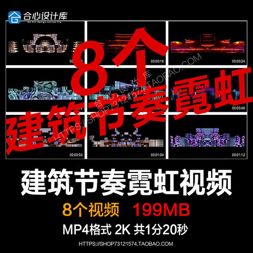 建筑 背景 拱门 艺术 节奏 霓虹 破碎高级动态大屏幕VJ素材