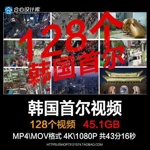 韩国首尔城市风景人文风光航拍实拍短视频高清自媒体剪辑素材背景