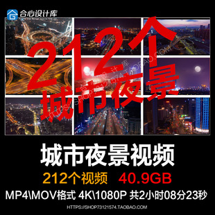 城市夜景灯火通明晚上空镜头夜生活路灯万家灯火实拍视频素材