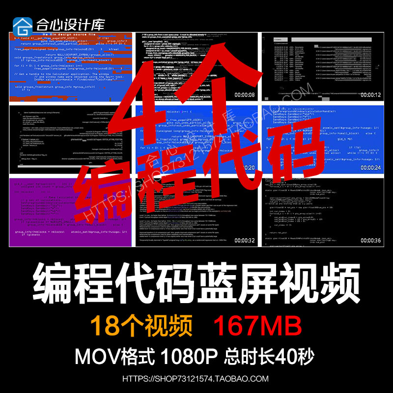 电脑蓝屏数据计算机编程代码滚屏mov叠加背景动画pr/ae视频素材