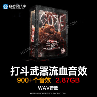 影视游戏素材库 打斗流血武器搏斗击中音效 SoundMorph Gore