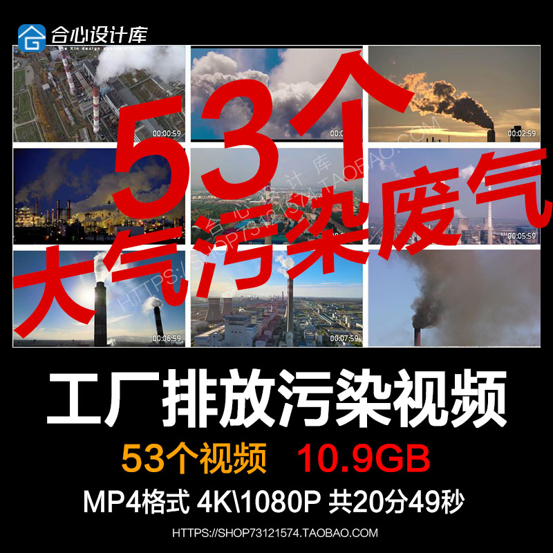 大气污染空气化工厂排放烟囱工厂工业污染地球保护环境视频素材