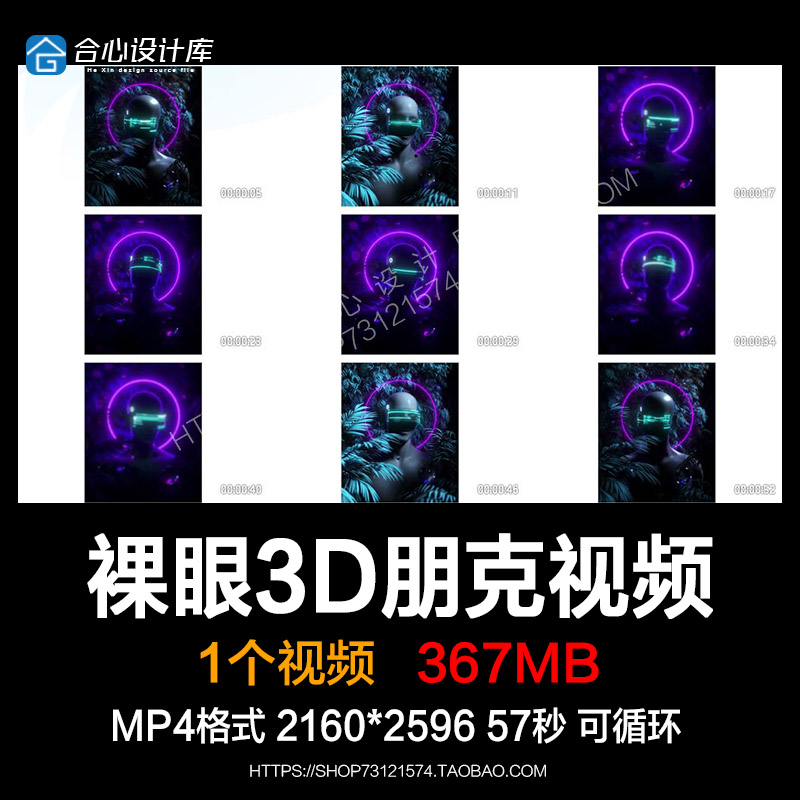 竖屏裸眼3D沉浸式赛博朋克人物机器科技酒吧直播间背景视频vj素材