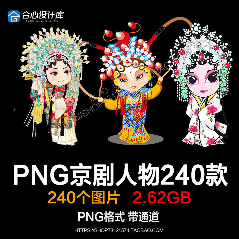 png卡通q版京剧人物png免扣透明图片素材戏剧戏曲人像脸谱插画