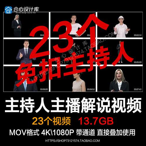 主持人主播解说员记者动画ahpha透明通道 绿幕免抠像视频遮罩素材