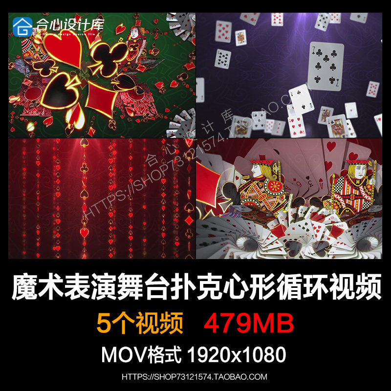 俱乐部魔术表演舞台led屏幕扑克心形元素动画vj素材背景视频素材