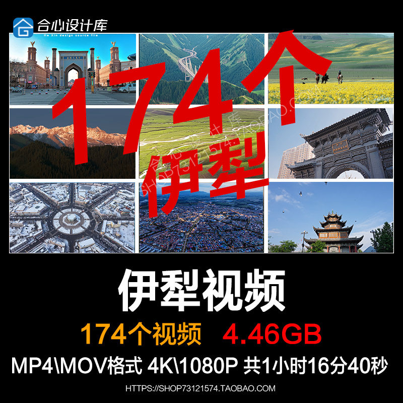 新疆伊犁伊宁地标景点风光那拉提草原八卦城琼库什台实拍视频素材