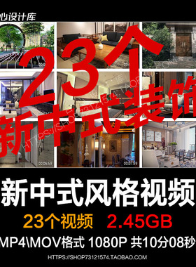 新中式风格装饰修国风园林小景观三维动画漫游房地产宣传视频素材