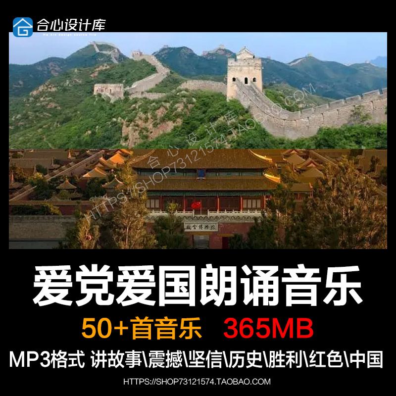 爱党爱国主旋律历史胜利红色中国震撼大气历史朗诵讲故事背景音乐