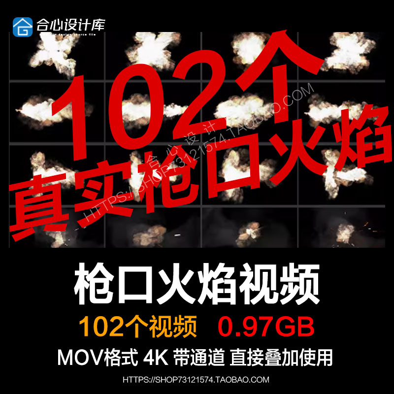 pr/ae视频素材4k震撼枪口枪火闪光火光火星火花喷射mov透明通道