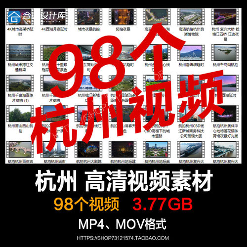 15杭州风光 西湖千岛湖实拍视频高清无水印自媒体剪辑素材mp4/mov