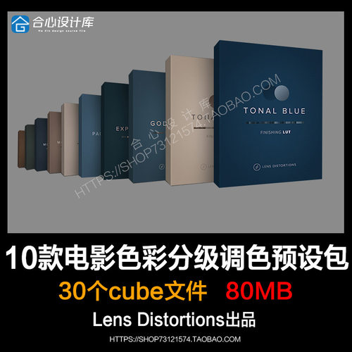 10款电影级精品调色预设色彩分级 Finishing LUTS 支持pr ps fcpx