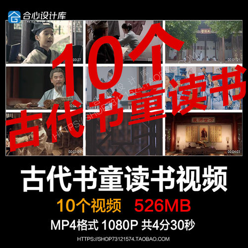 古代书童儿童读书学习教育学堂学馆书院教书先生私塾视频素材