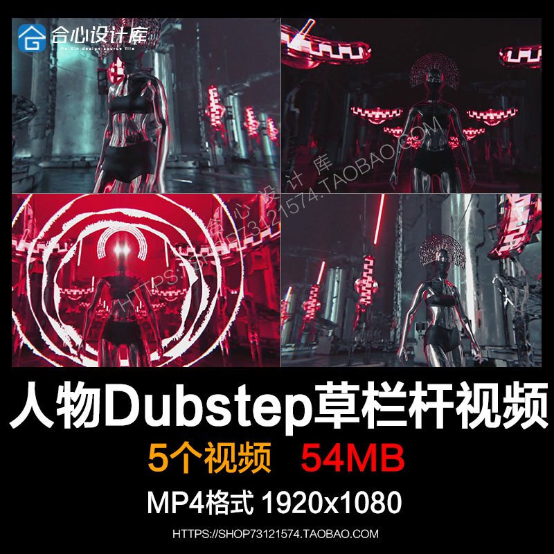 3D人物Dubstep草栏杆演艺舞台酒吧LED屏幕背景视频VJ LOOPS素材