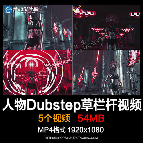 3D人物Dubstep草栏杆演艺舞台酒吧LED屏幕背景视频VJ LOOPS素材