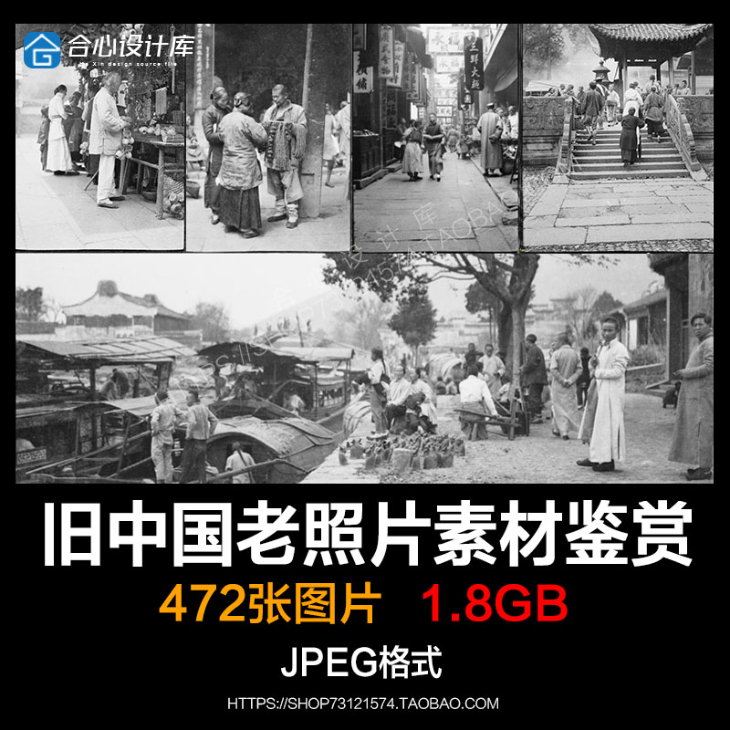 1920-1930上海杭州老照片摄影集