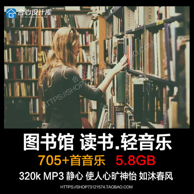 学习写作业刷题阅读书吧看书店图书馆轻音乐环境背景mp3歌单下载