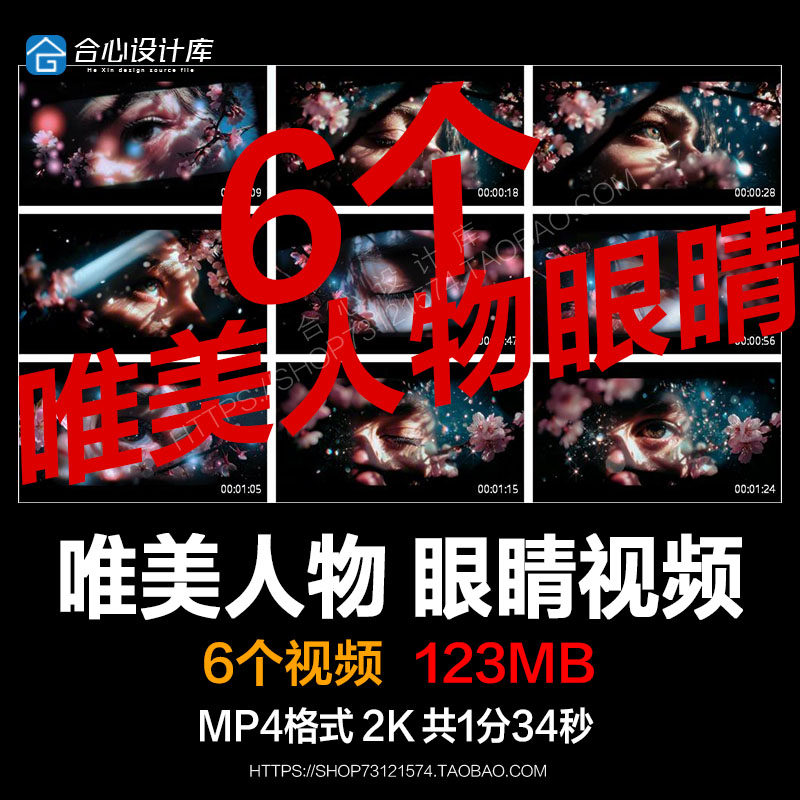 livehouse唯美人物 眼睛 花瓣 粒子 大屏幕 loop循环VJ素材