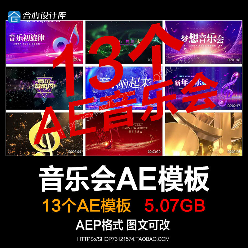 音乐会音乐演出片头片尾视频AE模板音乐会宣传展板设计AE模板