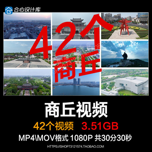河南商丘城市地标建筑景点古城应天书院火神台芒砀山实拍视频素材