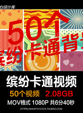 缤纷卡通儿童风格背景动画 综艺 字幕提示版 动态图形视频素材f47