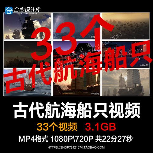 古代航海船只海上丝绸之路郑和下西洋港口码头远洋航行视频素材