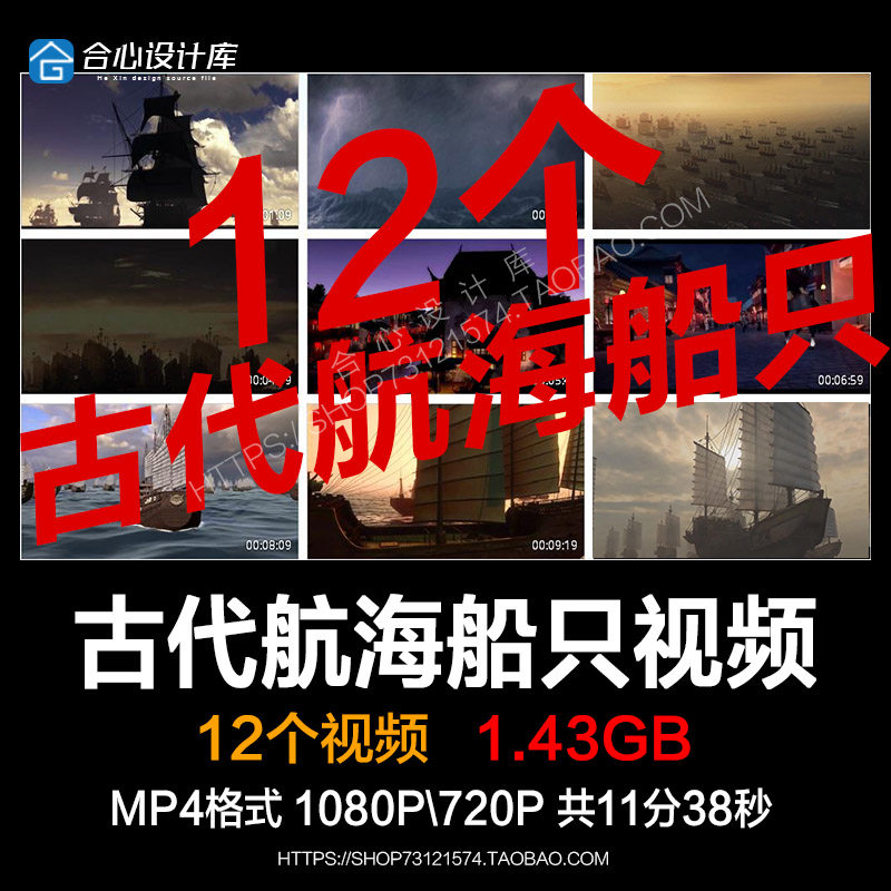 古代航海船只海上丝绸之路郑和下西洋港口码头远洋航行视频素材