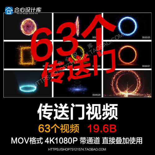 pr/ae视频素材能量烟雾传送门特效mov动画alpha透明通道后期剪辑