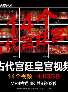 4K古典代宫廷皇宫建筑场景宫殿婚礼中国风LED大屏视频背景VJ素材