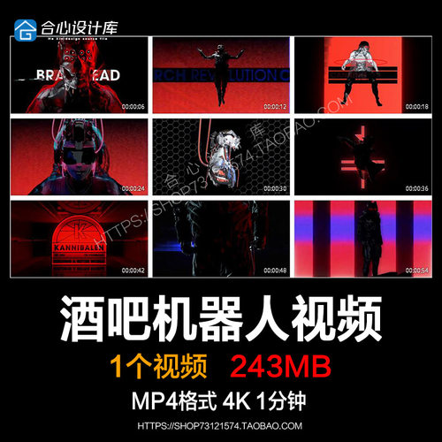劲爆机器人动画夜店酒吧KTV嗨房LED大屏幕背景节奏感VJ视频素材