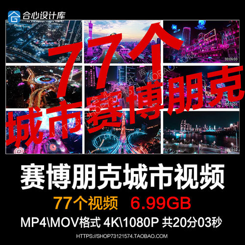炫酷科幻科技未来赛博朋克城市街道夜景酒吧夜店LED背景素材视频