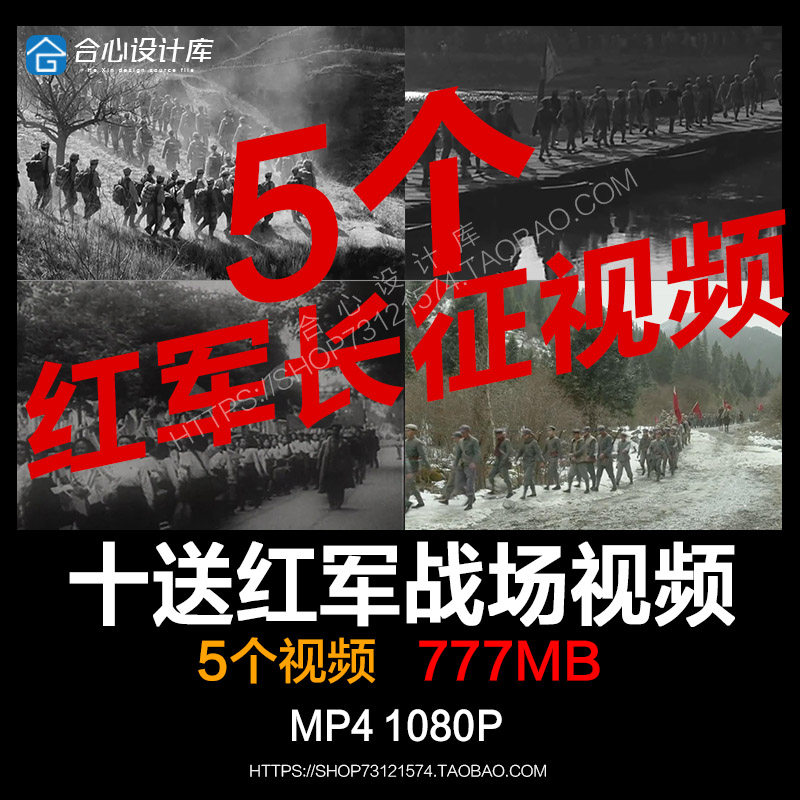 十送红军 长征过雪山草地 革命战争战场历史题材led背景视频素材