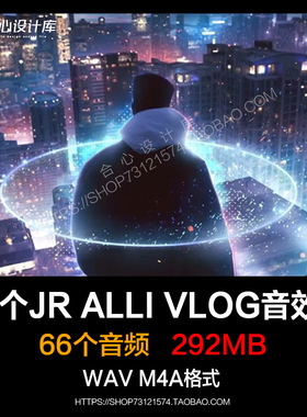 66首 Vlog大神JR ALLI旅拍视频无缝转场音效包素材 Pr Fcpx