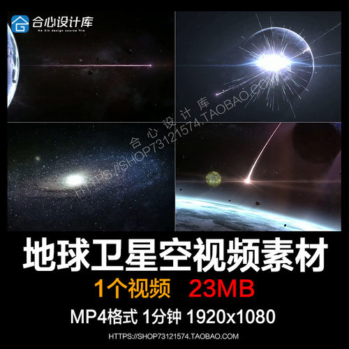 声光电音视频同步3d科技dj开场地球卫星空素材k26新款新上市