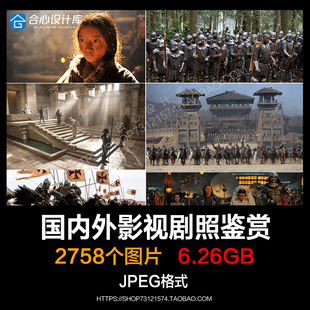 全球影视片剧照概念电影艺术设计场景人物光影美学参考图片/素材