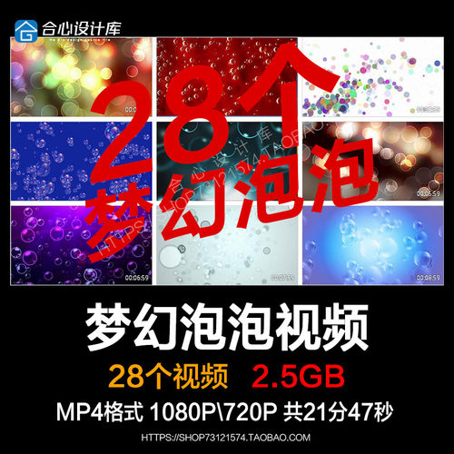 梦幻紫七彩色气水泡泡水珠婚礼庆舞台 LED大屏幕背景动态视频素材