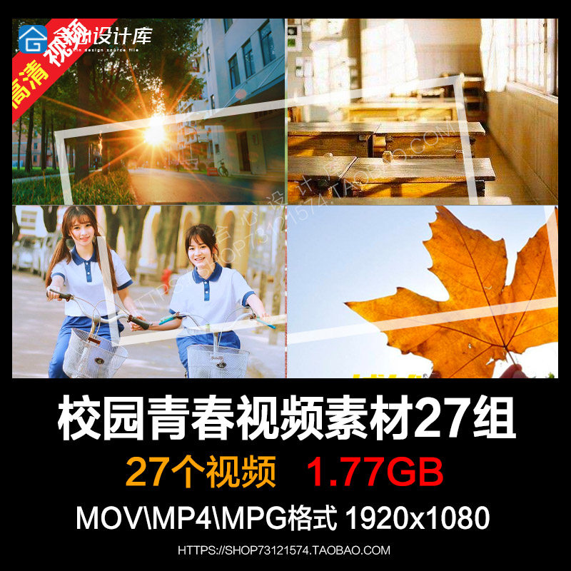 校园高清视频素材学生青春校园唯美学校航拍毕业校园空镜合集27个