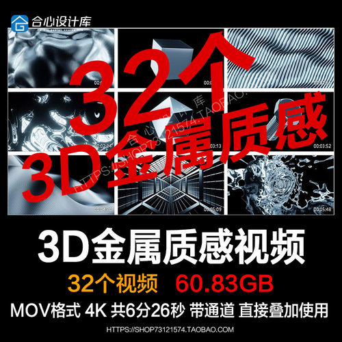 4K视频素材 3D金属质感酸性海报动态循环元素FCPX达芬奇PR AE后期