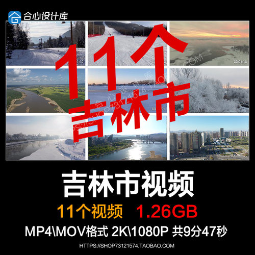 东北吉林市城市地标建筑景点风光松花江雾凇岛实拍视频素材