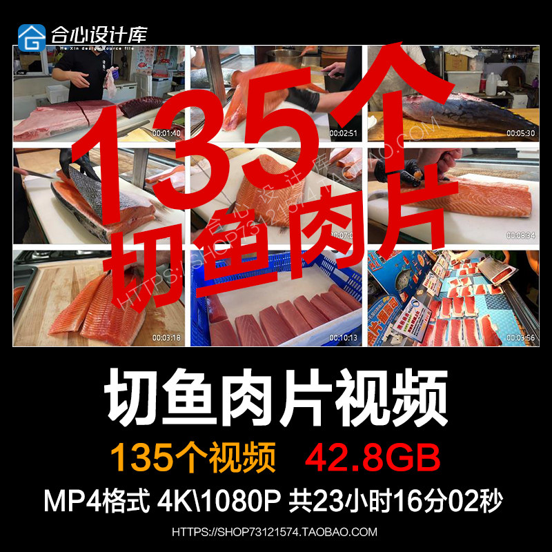 海鲜切鱼肉片刺身美食餐饮手工分解金枪鱼三文鱼自媒体短视频素材,商务/设计服务,设计素材/源文件,淘宝优惠券,粉丝福利购,淘宝优惠卷