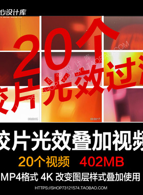 AE/PR逼真燃烧电影胶片光效故障过渡转场视频素材带音效FCP/Edius