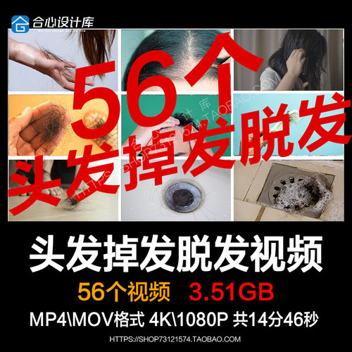 掉发脱发掉头发生病压力大出油头发干枯打结头皮屑实拍视频素材